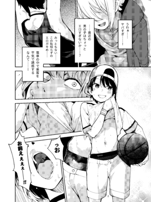[サービスヘブン (ハヤシ)] 白銀のショタ狩猟祭～ストレスを解消するため 毎日ショタたちを嫐り倒す事だけを考え 妄想と現実の区別が分からなくなって 若い精液の欲望に深く陥るまで 無限搾取編～ (白銀ノエル) [DL版]_03_huoh