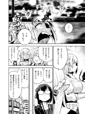 [サービスヘブン (ハヤシ)] 白銀のショタ狩猟祭～ストレスを解消するため 毎日ショタたちを嫐り倒す事だけを考え 妄想と現実の区別が分からなくなって 若い精液の欲望に深く陥るまで 無限搾取編～ (白銀ノエル) [DL版]_07_mqmj