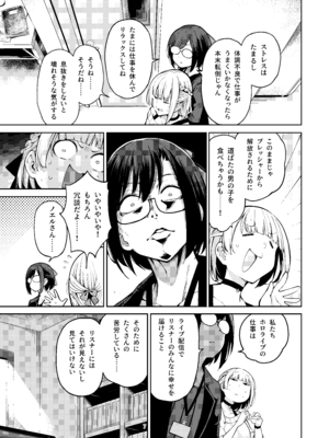 [サービスヘブン (ハヤシ)] 白銀のショタ狩猟祭～ストレスを解消するため 毎日ショタたちを嫐り倒す事だけを考え 妄想と現実の区別が分からなくなって 若い精液の欲望に深く陥るまで 無限搾取編～ (白銀ノエル) [DL版]_08_ilqv