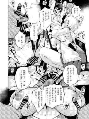 [サービスヘブン (ハヤシ)] 白銀のショタ狩猟祭～ストレスを解消するため 毎日ショタたちを嫐り倒す事だけを考え 妄想と現実の区別が分からなくなって 若い精液の欲望に深く陥るまで 無限搾取編～ (白銀ノエル) [DL版]_11_dsag