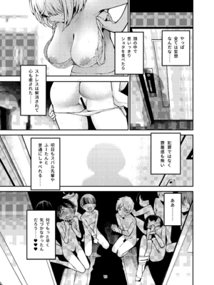 [サービスヘブン (ハヤシ)] 白銀のショタ狩猟祭～ストレスを解消するため 毎日ショタたちを嫐り倒す事だけを考え 妄想と現実の区別が分からなくなって 若い精液の欲望に深く陥るまで 無限搾取編～ (白銀ノエル) [DL版]_14_ktkv
