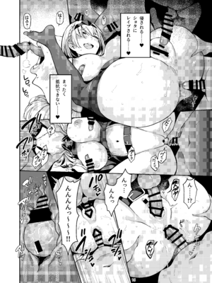 [サービスヘブン (ハヤシ)] 白銀のショタ狩猟祭～ストレスを解消するため 毎日ショタたちを嫐り倒す事だけを考え 妄想と現実の区別が分からなくなって 若い精液の欲望に深く陥るまで 無限搾取編～ (白銀ノエル) [DL版]_17_fifh