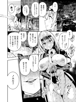 [サービスヘブン (ハヤシ)] 白銀のショタ狩猟祭～ストレスを解消するため 毎日ショタたちを嫐り倒す事だけを考え 妄想と現実の区別が分からなくなって 若い精液の欲望に深く陥るまで 無限搾取編～ (白銀ノエル) [DL版]_23_mupn