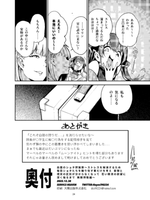 [サービスヘブン (ハヤシ)] 白銀のショタ狩猟祭～ストレスを解消するため 毎日ショタたちを嫐り倒す事だけを考え 妄想と現実の区別が分からなくなって 若い精液の欲望に深く陥るまで 無限搾取編～ (白銀ノエル) [DL版]_25_nqgl