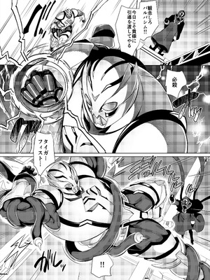 (C101) [ホークビット (孝至)] 敗北!イージスタイガー [DL版]_03_rjkc