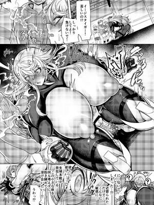 (C101) [ホークビット (孝至)] 敗北!イージスタイガー [DL版]_11_kkpt