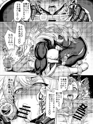 (C101) [ホークビット (孝至)] 敗北!イージスタイガー [DL版]_14_usnx