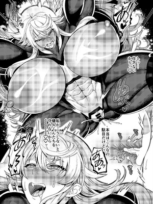 (C101) [ホークビット (孝至)] 敗北!イージスタイガー [DL版]_23_urhb