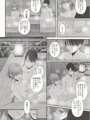 [@e.com] 湯けむりの向こう側 (アイドルマスターシャイニーカラーズ)_06_wbnj