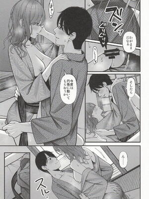[@e.com] 湯けむりの向こう側 (アイドルマスターシャイニーカラーズ)_21_heto