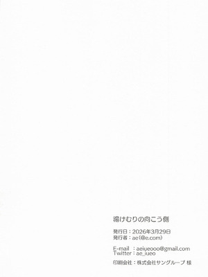 [@e.com] 湯けむりの向こう側 (アイドルマスターシャイニーカラーズ)_27_ugic