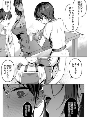 [SoftCurl] 工匠のお姉さんと愛弟子_09_vcby