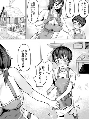 [SoftCurl] 工匠のお姉さんと愛弟子_10_ccgr