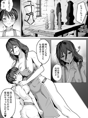 [SoftCurl] 工匠のお姉さんと愛弟子_11_fqym
