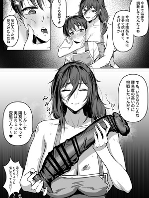 [SoftCurl] 工匠のお姉さんと愛弟子_12_pwrd