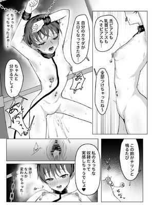 [SoftCurl] 工匠のお姉さんと愛弟子_27_omkt