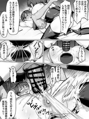 [SoftCurl] 工匠のお姉さんと愛弟子_35_bryk