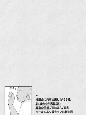 [しゅんか企画 (ラージャン狩岡)] 大型モール種付け抽選会_02_ugwr