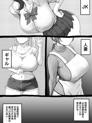 [しゅんか企画 (ラージャン狩岡)] 大型モール種付け抽選会_05_ldfa