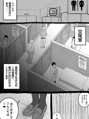 [しゅんか企画 (ラージャン狩岡)] 大型モール種付け抽選会_06_iryf
