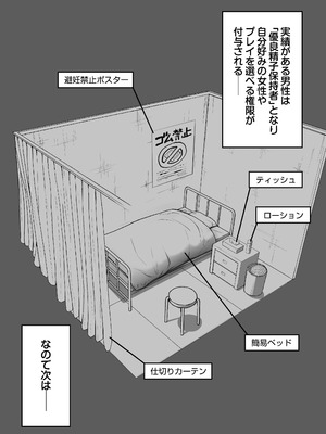 [しゅんか企画 (ラージャン狩岡)] 大型モール種付け抽選会_22_xmuw