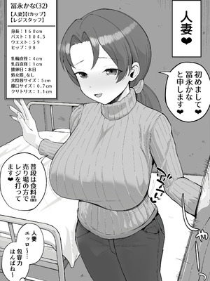 [しゅんか企画 (ラージャン狩岡)] 大型モール種付け抽選会_23_awym