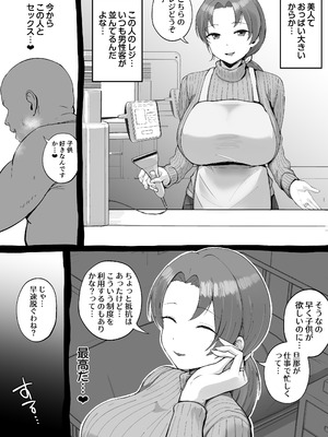 [しゅんか企画 (ラージャン狩岡)] 大型モール種付け抽選会_24_hpjh