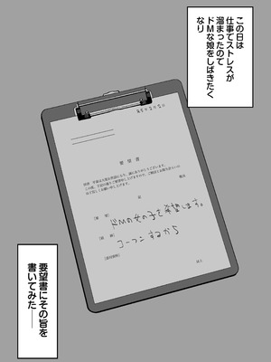 [しゅんか企画 (ラージャン狩岡)] 大型モール種付け抽選会_37_gqfw