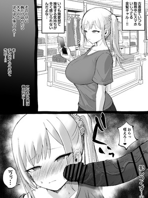 [しゅんか企画 (ラージャン狩岡)] 大型モール種付け抽選会_39_afth