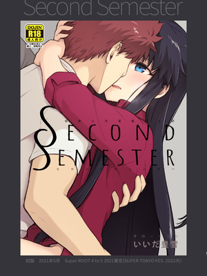 [すのーりっち (いいだ豊雪)] Second Semester rev (Fate／stay night) [DL版]_005_yfrj