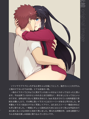 [すのーりっち (いいだ豊雪)] Second Semester rev (Fate／stay night) [DL版]_006_jtjv