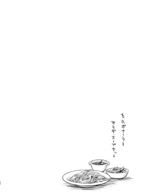 [すのーりっち (いいだ豊雪)] Second Semester rev (Fate／stay night) [DL版]_012_ggnp