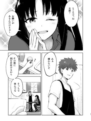 [すのーりっち (いいだ豊雪)] Second Semester rev (Fate／stay night) [DL版]_013_wuet