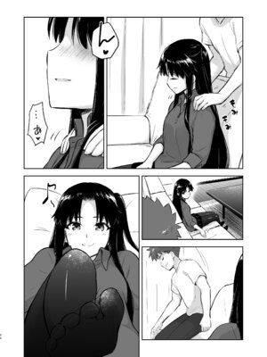 [すのーりっち (いいだ豊雪)] Second Semester rev (Fate／stay night) [DL版]_014_kmoy