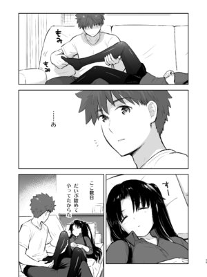 [すのーりっち (いいだ豊雪)] Second Semester rev (Fate／stay night) [DL版]_015_xrrv