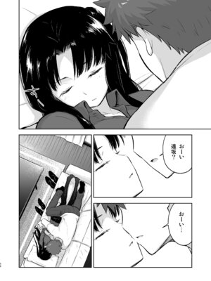 [すのーりっち (いいだ豊雪)] Second Semester rev (Fate／stay night) [DL版]_016_bhfe