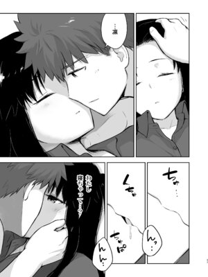 [すのーりっち (いいだ豊雪)] Second Semester rev (Fate／stay night) [DL版]_017_brcf