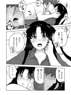 [すのーりっち (いいだ豊雪)] Second Semester rev (Fate／stay night) [DL版]_018_jlsg