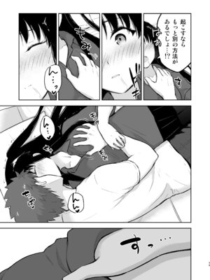 [すのーりっち (いいだ豊雪)] Second Semester rev (Fate／stay night) [DL版]_019_fnph