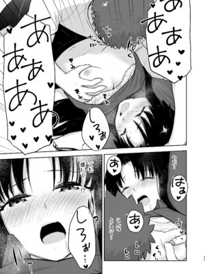 [すのーりっち (いいだ豊雪)] Second Semester rev (Fate／stay night) [DL版]_023_dfkp