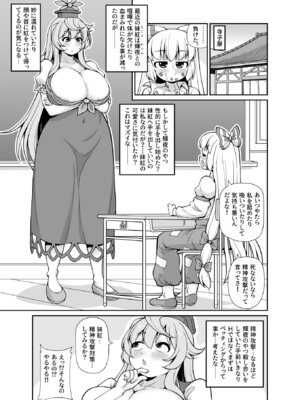 [魔導資料室 (えみーな)] Km (東方Project) [DL版]_02_vudv