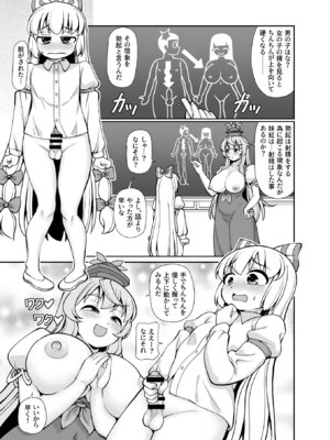 [魔導資料室 (えみーな)] Km (東方Project) [DL版]_04_geat