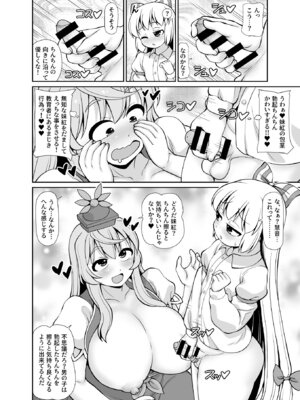 [魔導資料室 (えみーな)] Km (東方Project) [DL版]_05_vfqn