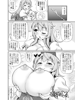 [魔導資料室 (えみーな)] Km (東方Project) [DL版]_09_ihyq