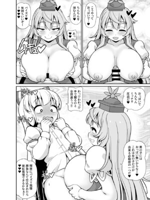 [魔導資料室 (えみーな)] Km (東方Project) [DL版]_11_taaa