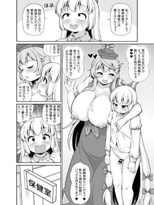 [魔導資料室 (えみーな)] Km (東方Project) [DL版]_15_vodr