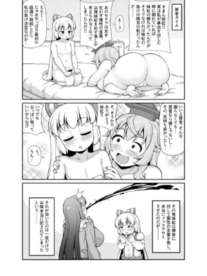 [魔導資料室 (えみーな)] Km (東方Project) [DL版]_23_cwaf