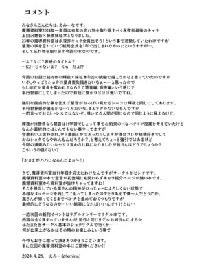 [魔導資料室 (えみーな)] Km (東方Project) [DL版]_24_uaqh