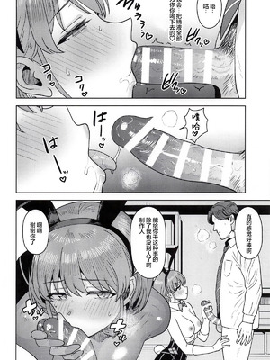 (SHINY STAR FESTIV@L10) [PLANT (鹤井)] 褒められるべき兎 (アイドルマスター シャイニーカラーズ)｜理应得到称赞的兔兔 [白杨汉化组]_13_qhoh