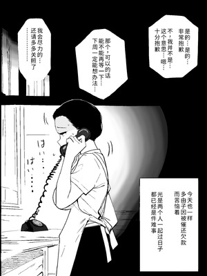 [PROCRASTINATE] 昭和の時代に許されていた事 専業主婦 たゆ子 [COW个人汉化]_03_xrxg